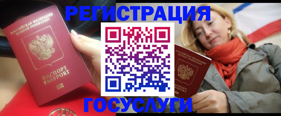 прописка для школы в Кяхте